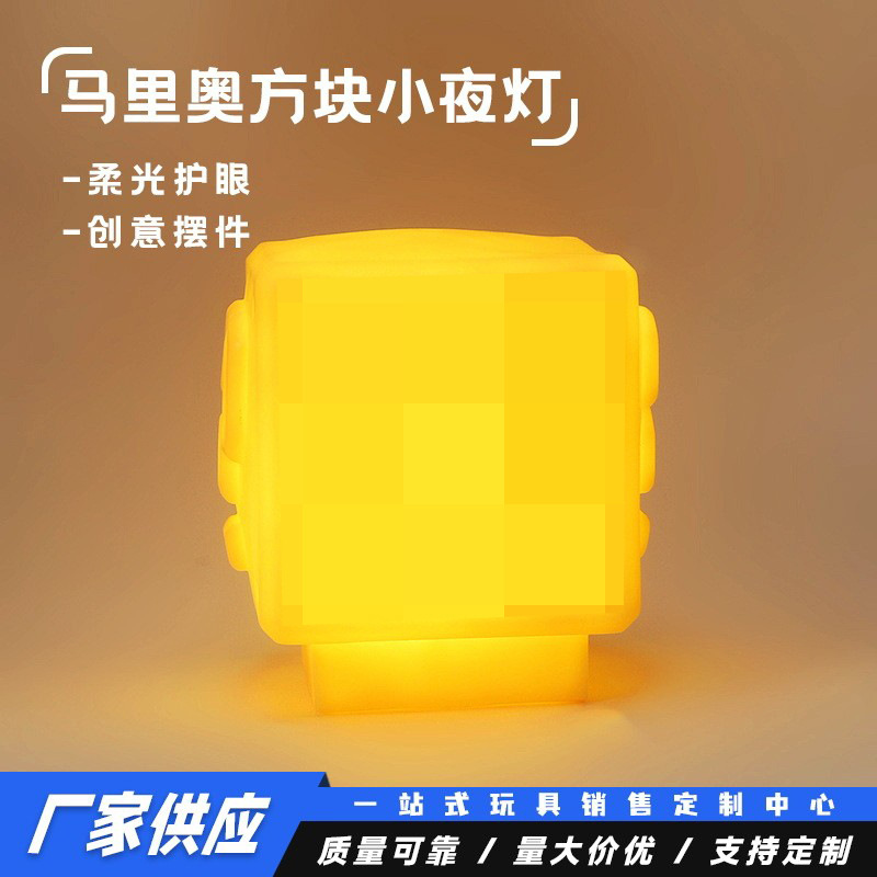 Super Mario Square Led Night Light Study Children's Room E-Sports Atmosphere Table Lamp Decorative Ornament Bedside Lamp