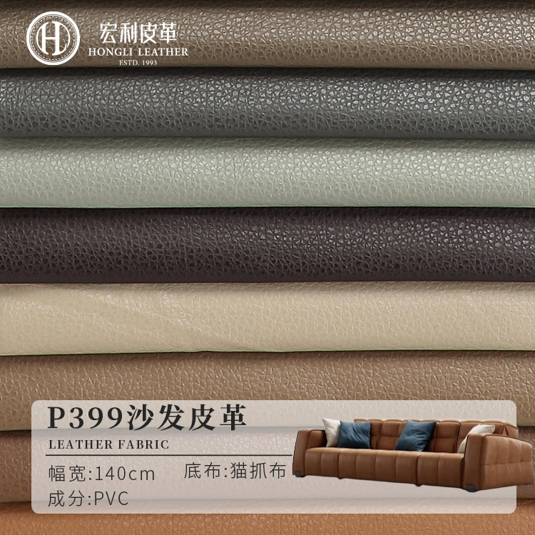 P399 high gloss litchi pattern 120g cat scratch cloth imitation leather fabric 0.7 scratch resistant sofa furniture soft and hard bag PVC leather