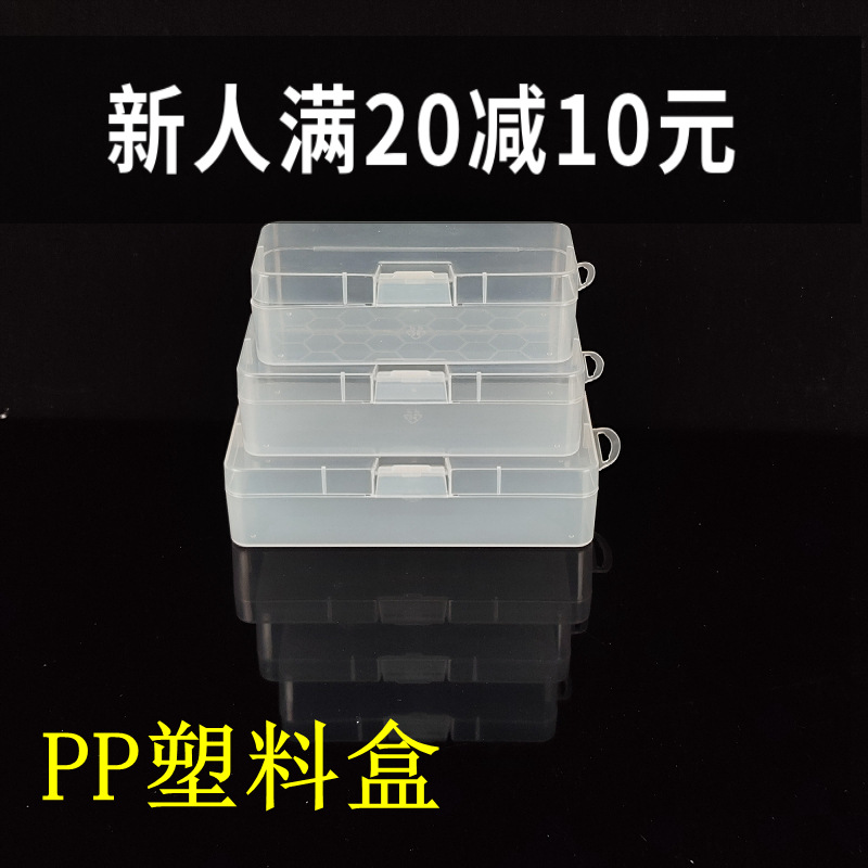 Rectangular Box Transparent pp Plastic Stationery Box Car Accessories Mask Component Tool Organizer Box Bead String Storage Box