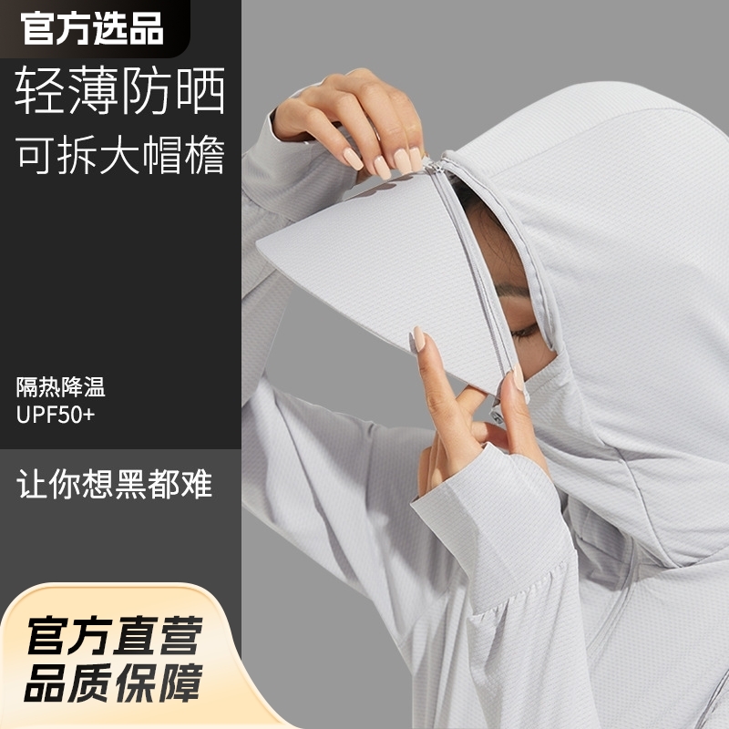 Jiao Women's Super Good-Looking Ice Silk Large Brim Sun Protection Clothing for Women Summer Ultra-Thin Breathable Fishing Sun Protection Clothing for Men Cycling