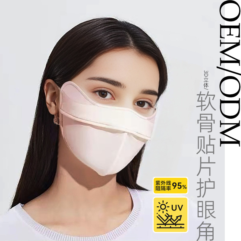 Jingshiyuan ice silk sunscreen mask women's ultraviolet summer cycling electric car face mask sunshade skin mask wholesale