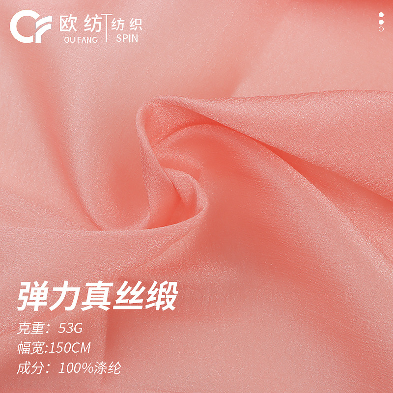 Stretch silk satin matte high elastic artificial silk polyester fabric sling cheongsam dress pajamas spring and summer fabric