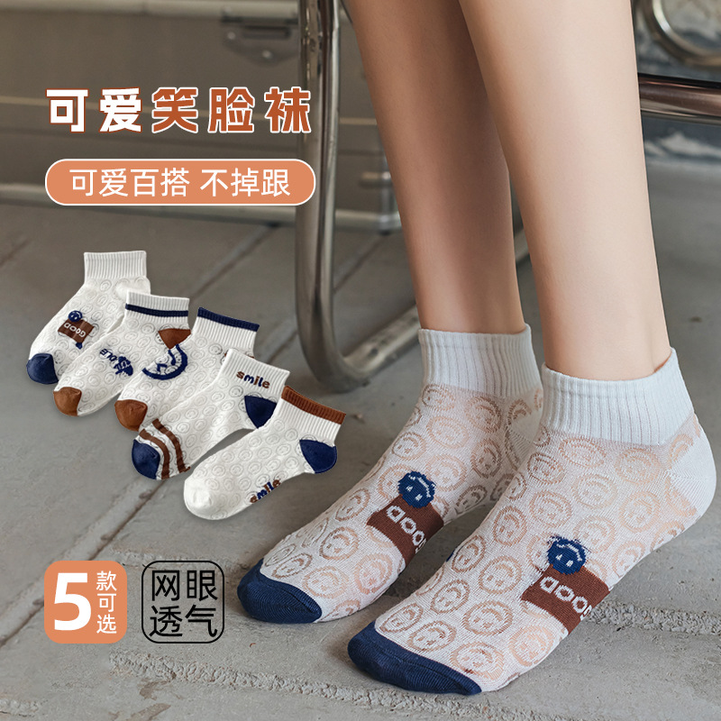Korean Style Japanese Style Spring Summer Thin Boat Socks Women's Smiling Face Shallow Mouth Invisible Don't Fall with Instagram Short Socks Women