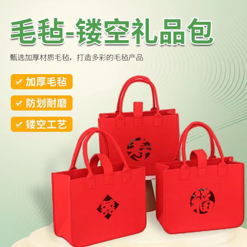 New Wedding Felt Bag Wedding Shopping Bag Handbag Wedding Storage Bag Hand Gift Hollow-out Wedding Bag