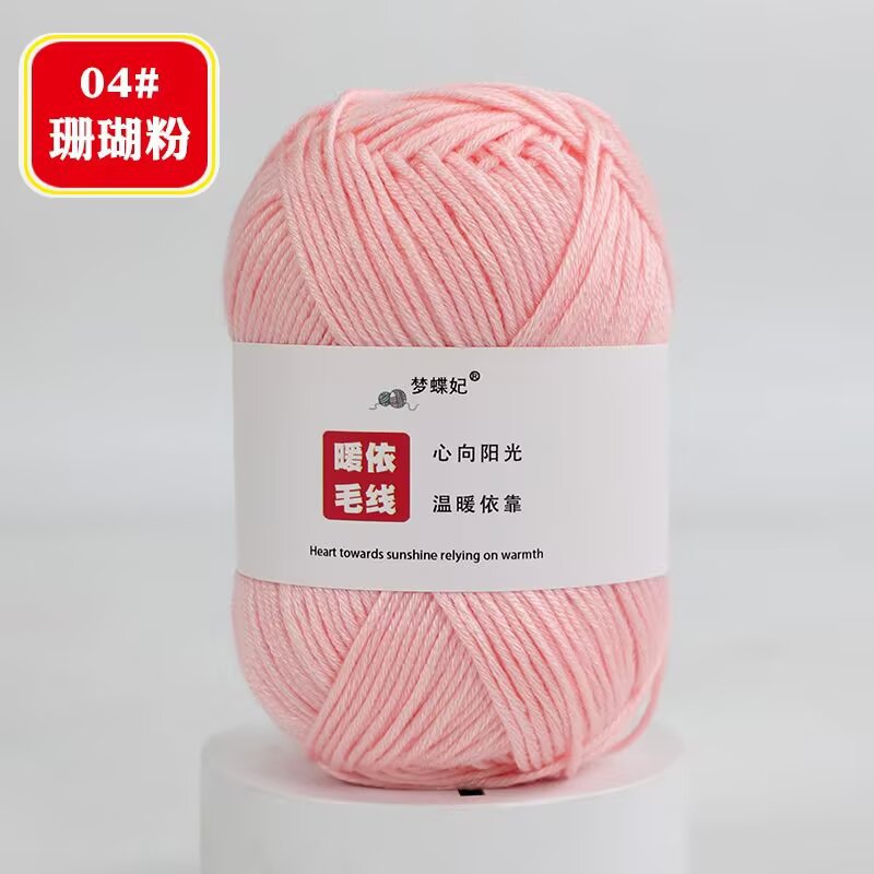 Picture of 8 strands of milk cotton stick needle baby wool ball thick hand crochet diy blanket doll material bag 75g