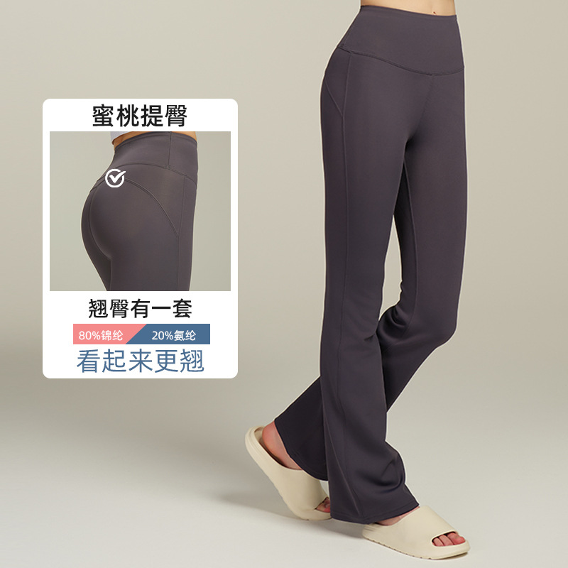Autumn and Winter Fashion Trend Retro Yoga Pants Warm Plus Velvet Flared Pants Women's Yoga Pants Slimming High Waist