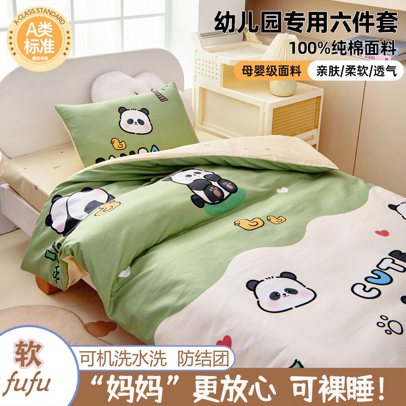 Class a Kindergarten Quilt Three-Piece Set, Nap Seven-Piece Set, Pure Cotton Bedding Six-Piece Set, Special Small Quilt for Kindergarten Entry