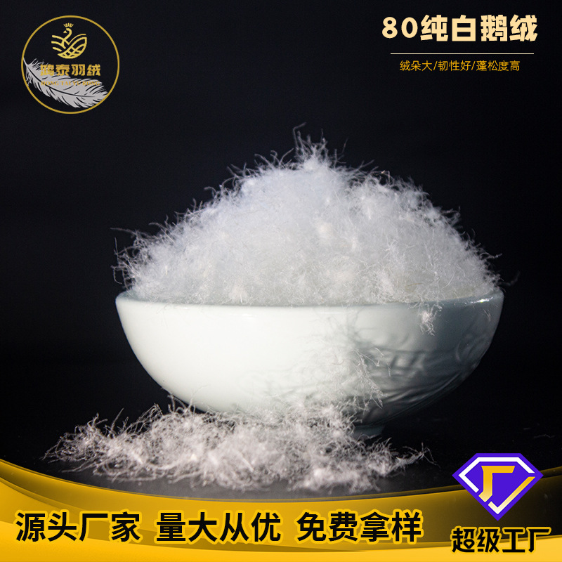 Down Standard 80 Pure White Goose down Large Pure White Washed Manufacturer Wholesale Large Quantity Preferential Raw Materials Washed High Velvet