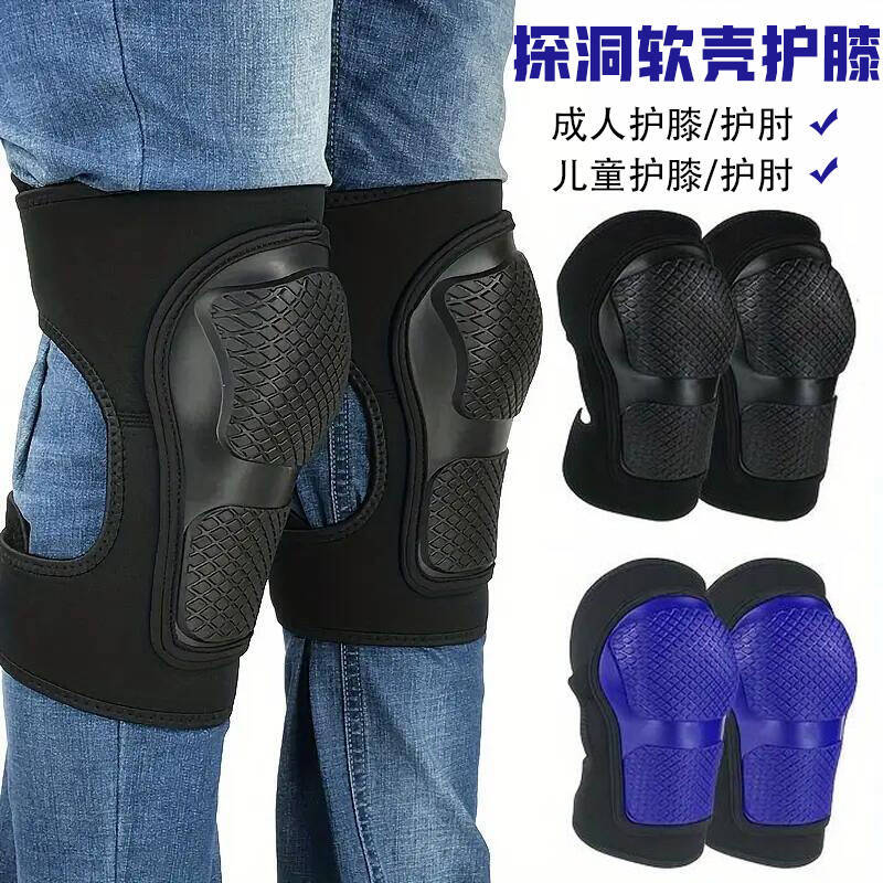 Silicone Soft Shell Knee Pads Caving Protective Gear Kidsren's Bicycle Pulley Skating Knee Pads Elbow Pads Anti-Fall Protective Gear