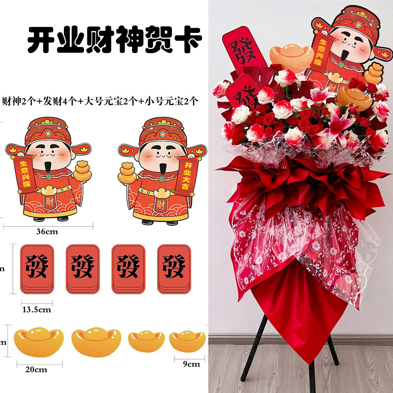 Manufacturer Customized Opening Daji Business Is Booming Greeting Card Housewarming Opening Flower Basket Card Flower Shop Flower Packaging Materials