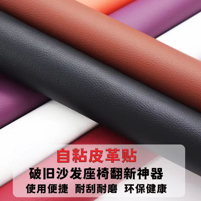 Picture of Cross-border exclusive for self-adhesive pu leather sofa repair subsidy leather bed seat renovation stickers artificial leather direct wholesale