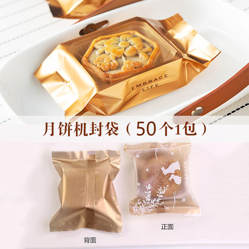 50-Pack Mid-Autumn Festival Mooncake Packaging Bags, Gold Moon Rabbit Frosted Heat-Sealed Bags, Egg Yolk Pastry Cookie Bags, Small Packaging