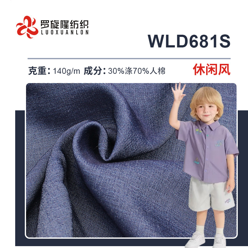 Polyester-Cotton Non-Stretch Washed Tencel Slub Colorful Faux Denim Fabric Japanese Style Children's Clothing Fabric Denim Fabric Tie-Dye