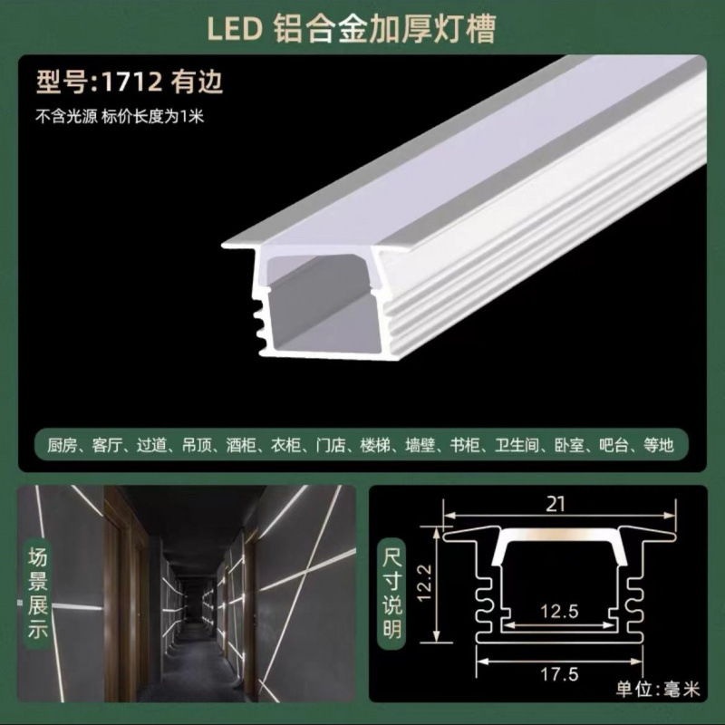 Picture of Led Linear Light Aluminum Alloy Light Trough Embedded Aluminum Trough U-Line Light Concealed Black Strip Light Ceiling Linear Light