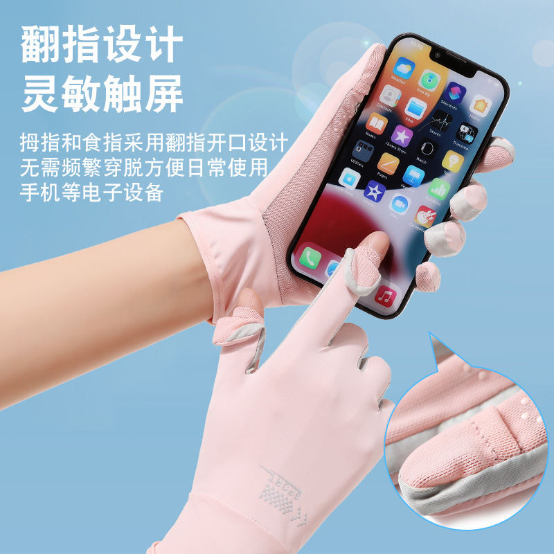 Picture of Sunscreen Gloves Women's Anti-UV Driving Finger Leaky Shade Breathable Cool Ice Silk Summer Thin Riding Full Finger