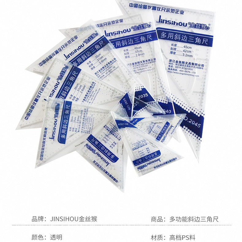 Picture of Cross-border triangle golden monkey 7 specifications multi-use triangle ruler bevel plastic measurement drawing triangle set ruler