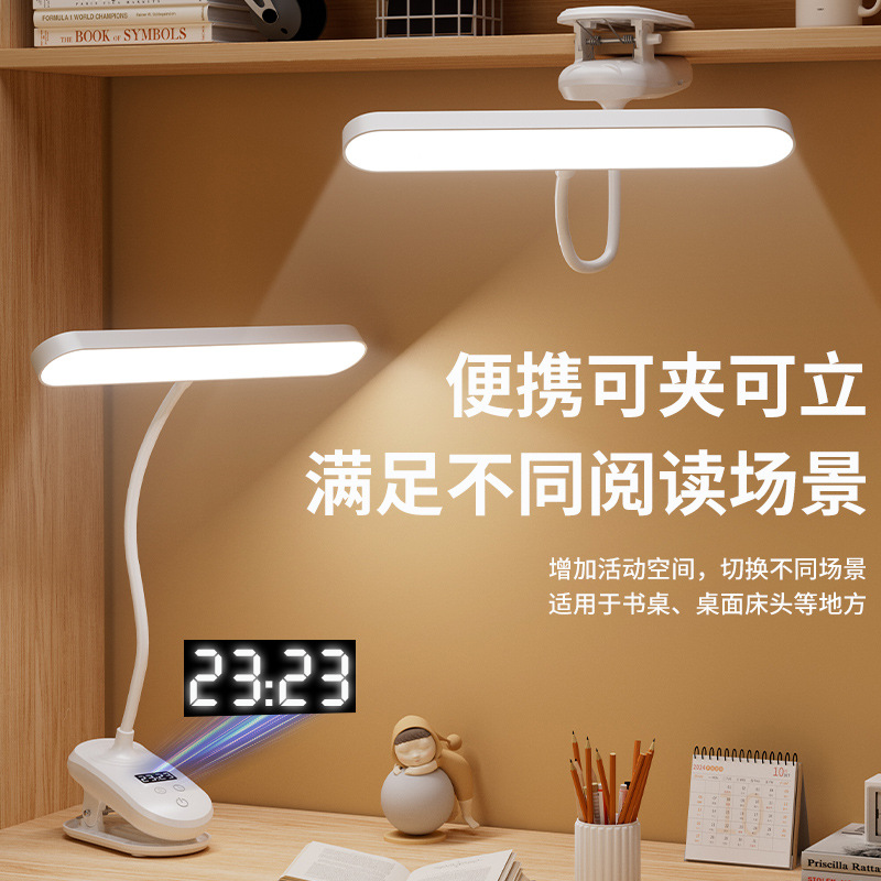 Shake the sound creative intelligent LED learning clip book lamp 3D eye protection USB desk lamp dormitory reading clip clock desk lamp