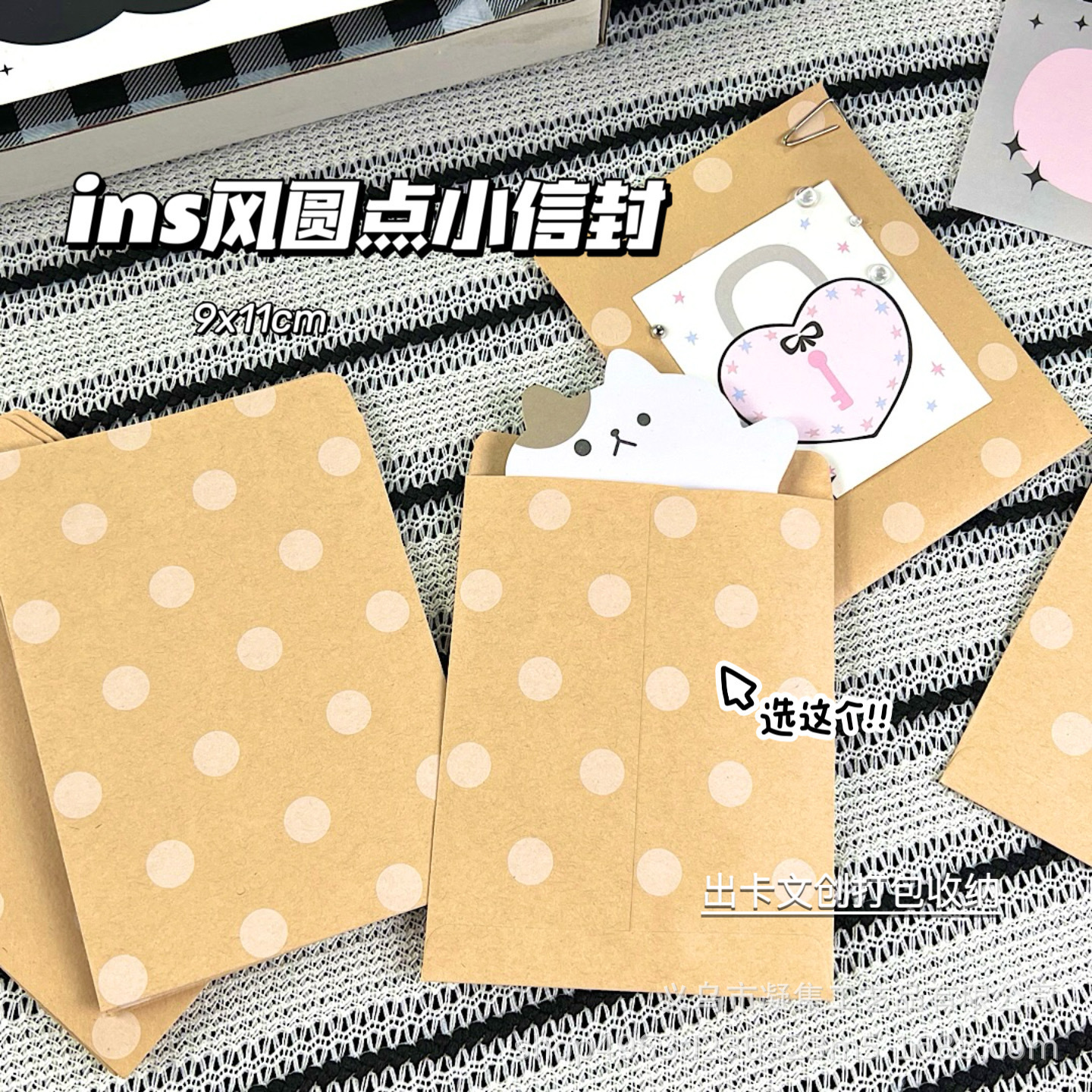Brown Polka Dot Small Envelope Blogger's Same Style Ins Style Small Card Packaging DIY High-Value Cultural and Creative Envelope Bag