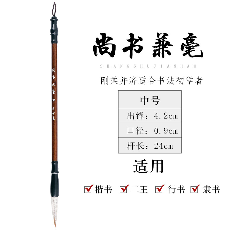 Picture of Biyoumi Langhao Student and Brush Calligraphy Beginner Sheep Hair Brush Wholesale Calligraphy Supplies Special Brush