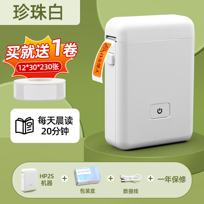 Picture of Portable thermal label paper 15*30 40 HP2S/HP3 barcode printer cable sticker D11