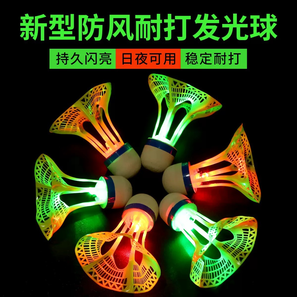 Luminous Windproof Cut Out Luminous Badminton Ball, Super Durable and Unbreakable, Outdoor Bright Plastic Nylon Ball with Light, Windproof
