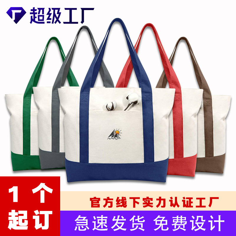 Thickened Canvas Bag with Logo Printed on Students Thick One-Shoulder Cotton Bag Outer Order Custom Splicing Contrasting Color Satchel Canvas Bag