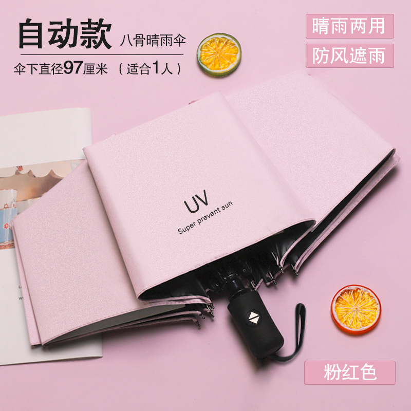 Picture of Full-automatic rain and shine dual-purpose umbrella men's and women's folding umbrella reinforced sunscreen large number wholesale advertising umbrella custom logo