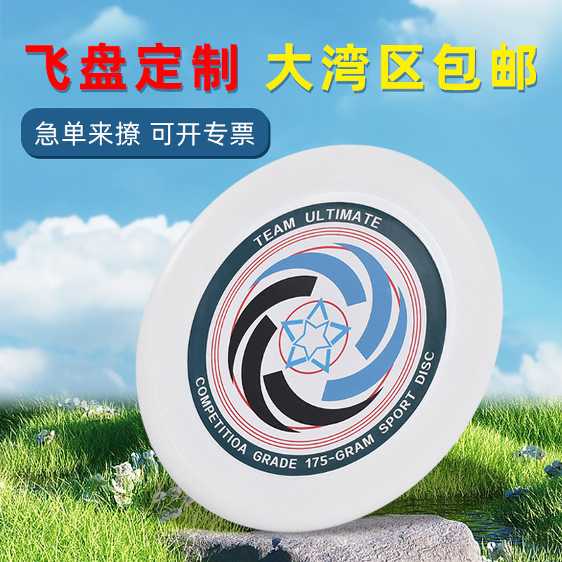 pe professional sports extreme frisbee flying saucer adult competitive soft slalom game blank frisbee diy custom pattern
