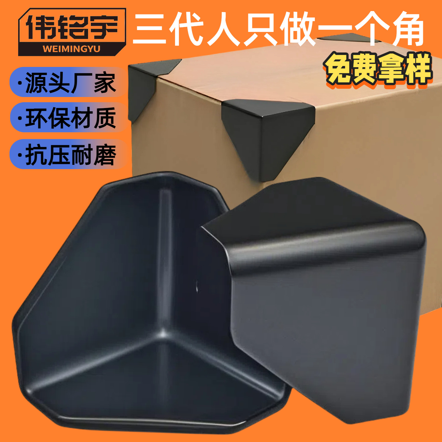 Large Furniture Packaging Anti-Collision Corner Enlarged and Thickeneded Express Carton Building Material Packaging Special Plastic Corner Protector Anti-Collision