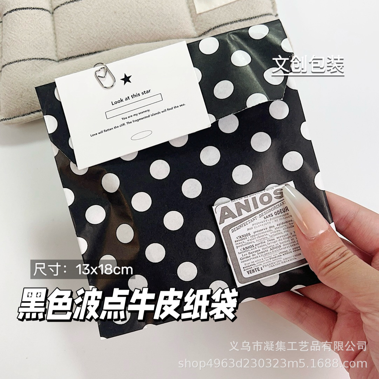 Black Polka Dot Paper Bag Gift Bag High-Value Card Packaging Material Planner Gift Packaging DIY Packaging Blind Bag