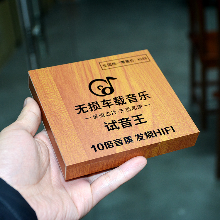Picture of Wood Grain Packaging for Testing Lossless Car Music USB Flash Drives, Wooden Box for USB Memory Cards