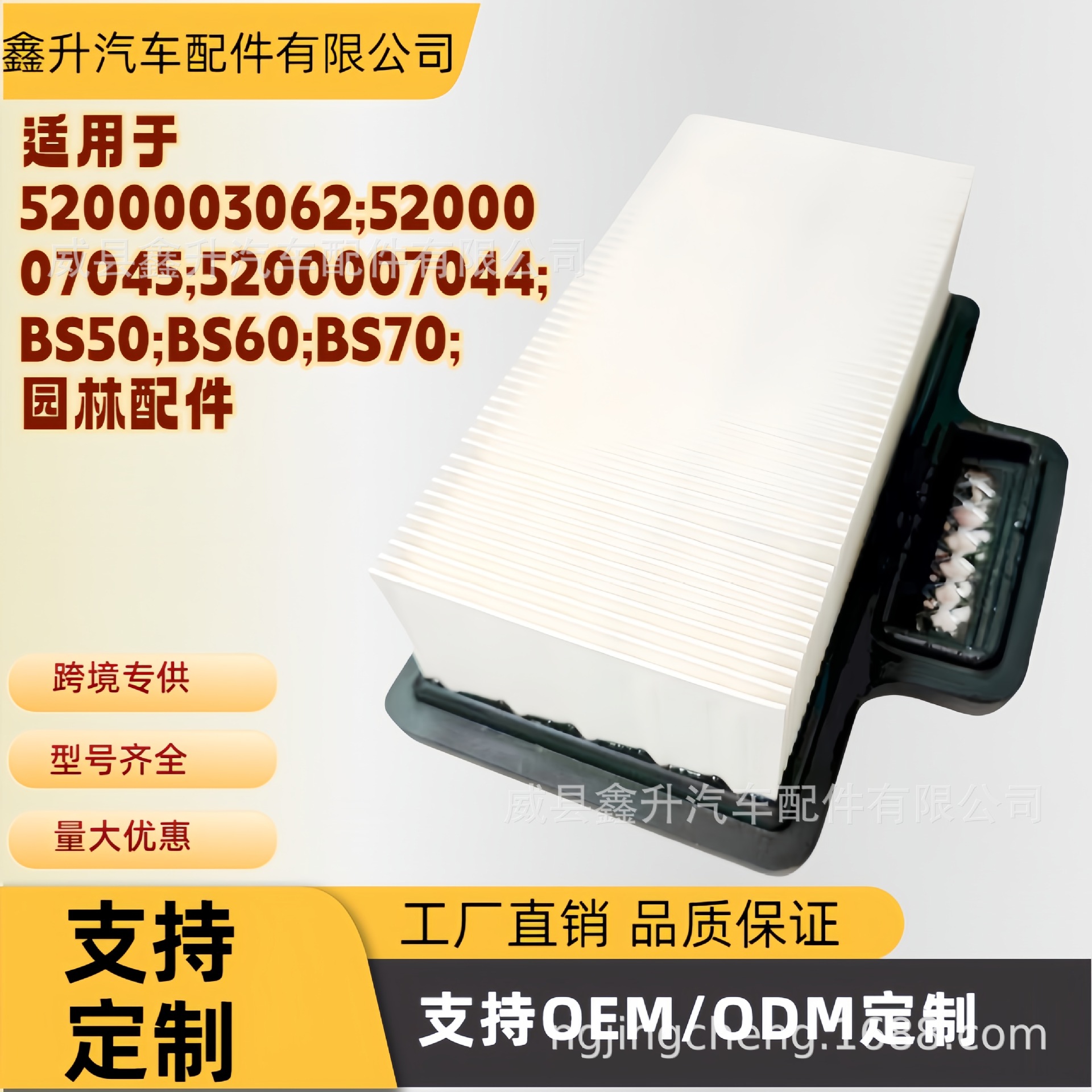 Lawn mower accessories new air filter BS50-4AS BS60-4AS BS70-4AS Wacker52000306