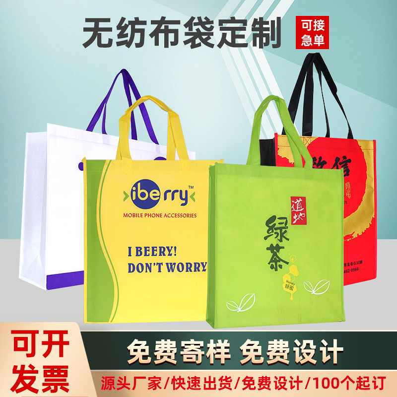 In-Stock Discount Wholesale Laminated Color-Printed Tote Bags Company DIY Exhibition Promotional Advertising Bags Non-Woven Bags Eco-Friendly