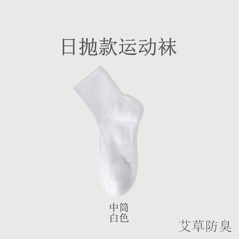 Picture of Cotton socks men's summer towel bottom sports socks professional running socks quick-drying mid-tube socks men's cotton wholesale