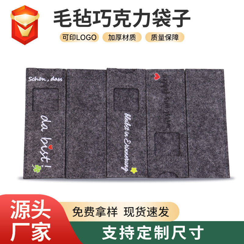 Cross-border advertising gift chocolate storage bag, letter-printed logo printable felt mini chocolate bag