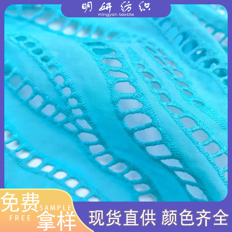 Spot Lake Blue Corrugated Perforated Embroidered Fabric Water-Soluble Fashionable Summer Beach Skirt Fabric Breathable Mesh