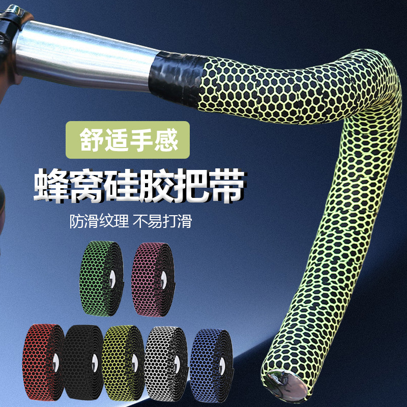 Road Bike Thickened Honeycomb Design Anti-Skid Silicone Eva Shock Absorption Bicycle Honeycomb Silicone Handlebar Tape