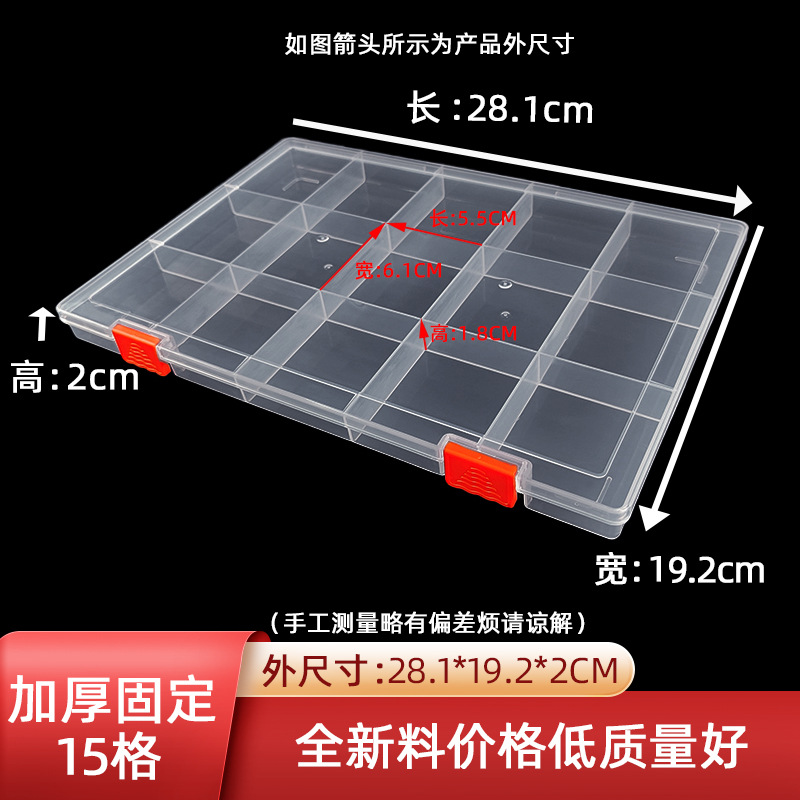 Thickened Fixed 15-Grids Transparent Pp Box Desktop Ornaments Badge Storage Box Fishing Gear Bead String Parts Anti-String Storage Box