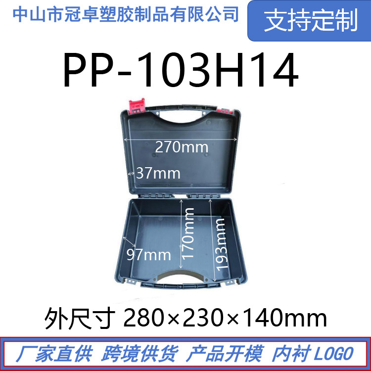 PP portable plastic toolbox school supplies children's toys household car tools simple storage box