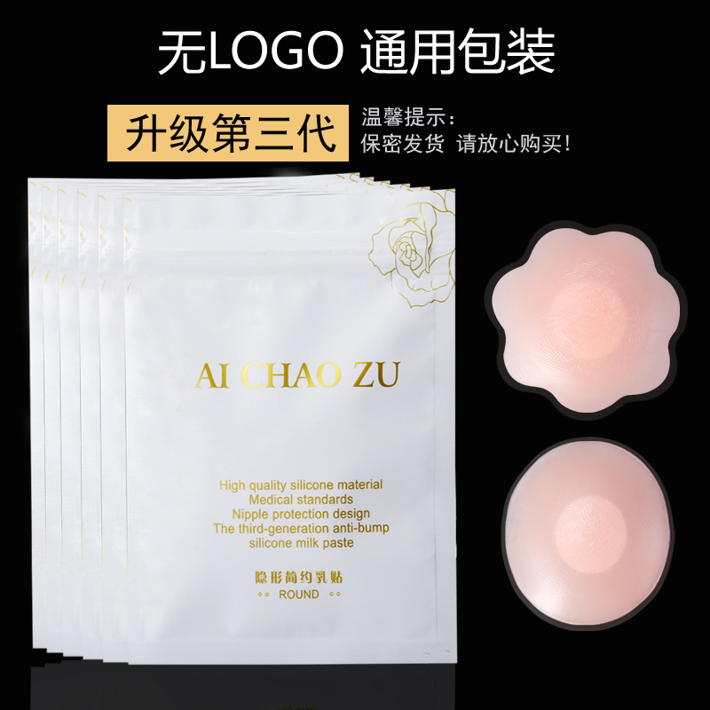 Picture of Silicone Nipple Patch Breathable Anti-bump Nipple Patch Invisible Chest Patch Anti-run-off Nipple Patch Silicone Nipple Patch Lifting Chest Patch