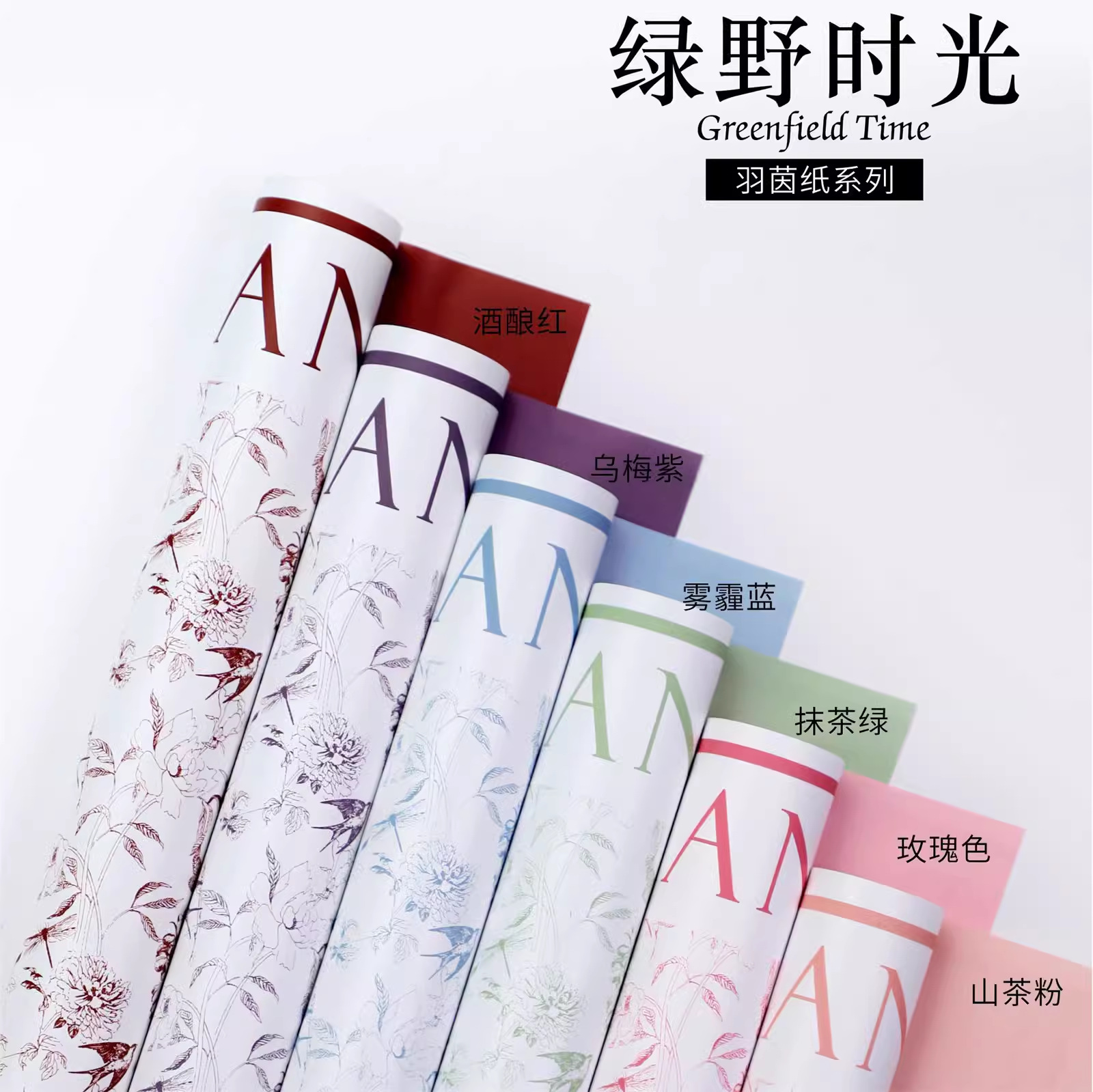 Green Field Time Ouya Paper New Printed Feather Paper Waterproof Film Flowers Packaging Materials Thickened Printed Waterproof Film