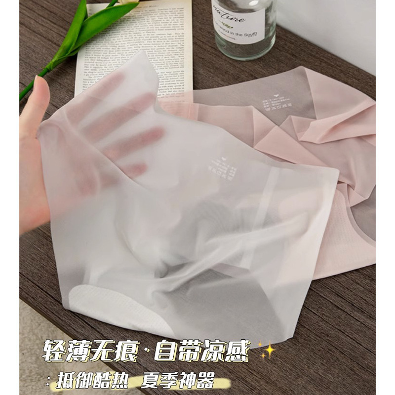 Ice Silk seamless underwear women's summer ultra-thin nude quick-drying mask pants 3D peach hip fitness yoga briefs