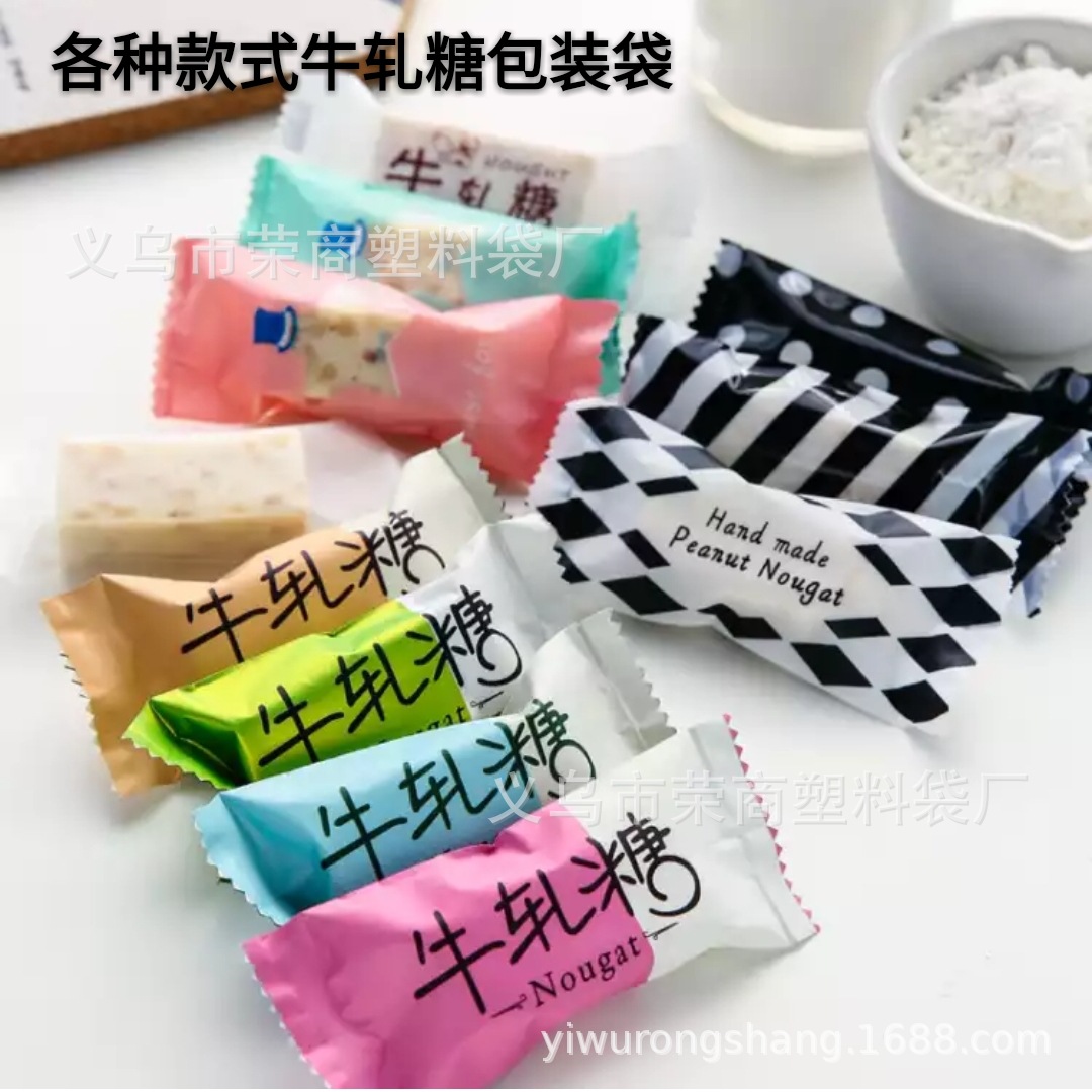 Baking packaging aluminum film nougat packaging bag candy packaging bag candy paper packaging bag spot wholesale