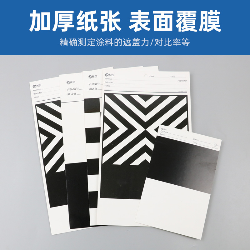 Picture of Measure the covering power by multiplying the covering power of cardboard black and white paper covering power paper black and white paper coating covering paper 1#2#3#4#5#