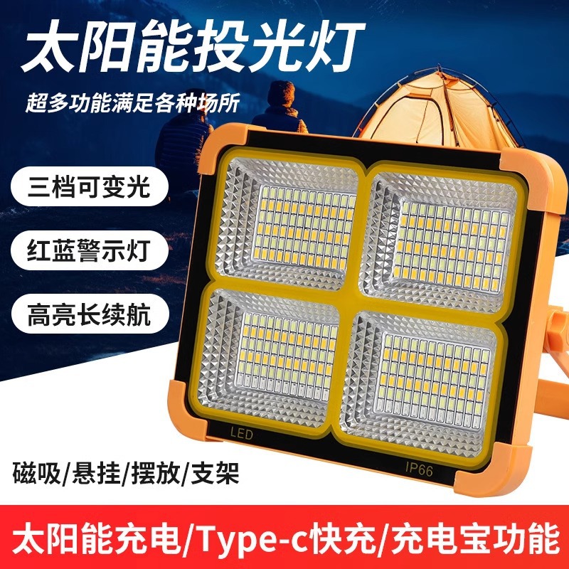 led solar portable lamp charging flood light outdoor camping light portable super bright household mobile emergency lighting