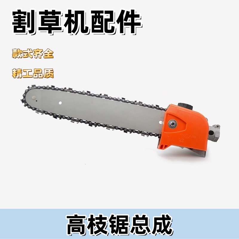 Lawn Mower High Branch Saw Head Modification Hedge Trimmer Multifunctional Assembly Converted to Chainsaw Trimmer Pruning Machine