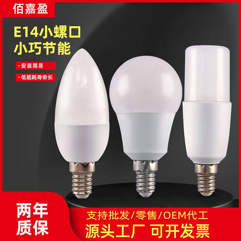 led bulb e14 bulb small screw energy saving super bright home sharp bubble candle lamp crystal lamp chandelier home lighting