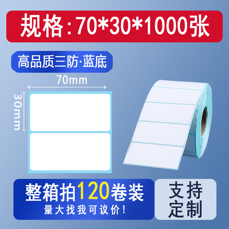 Picture of Three-proof thermal cross-border TEMU label paper 70*4070*20 Hishin barcode sticker printing spell a lot of labels