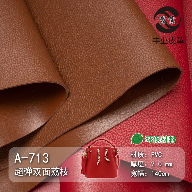 Environmental protection in stock wholesale 2.0MM super elastic litchi grain double-sided leather PVC with the same color leather luggage leather