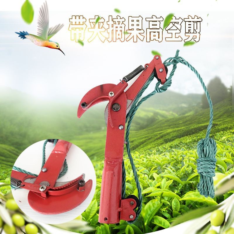 Hardware garden tools with clip high branch shears longan litchi fruit picker red double pulley high-altitude fruit picking pruning shears